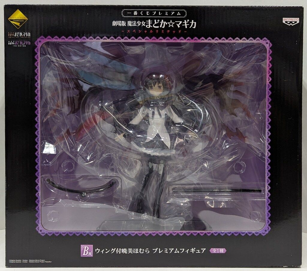 一番くじ　劇場版 魔法少女まどか☆マギカ　Ｂ賞ウイング付暁美ほむら　プレミアム Amazon.co.jp: 一番くじプレミアム 劇場版 魔法少女まどかマギカ