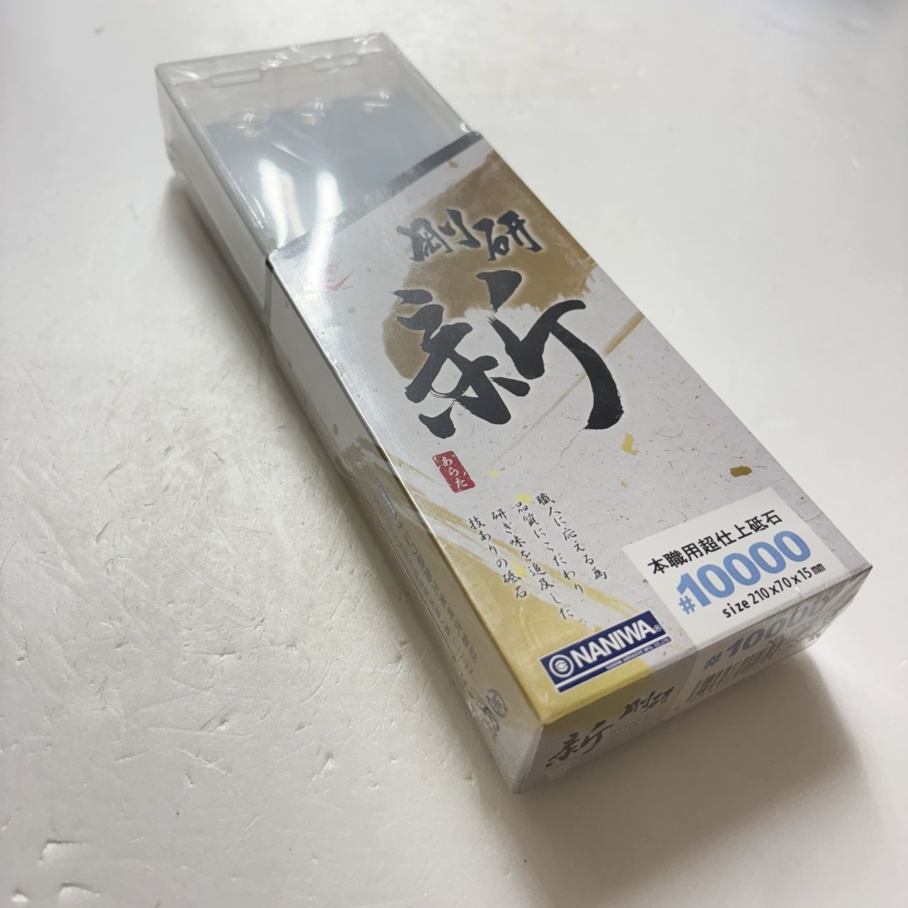 本職用人造砥石