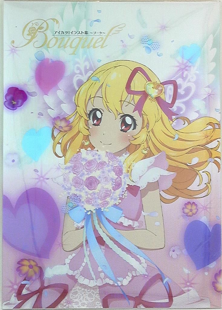 アイカツイラスト集 〜ブーケ〜 Bouuet 特典あり】アイカツ！ イラスト