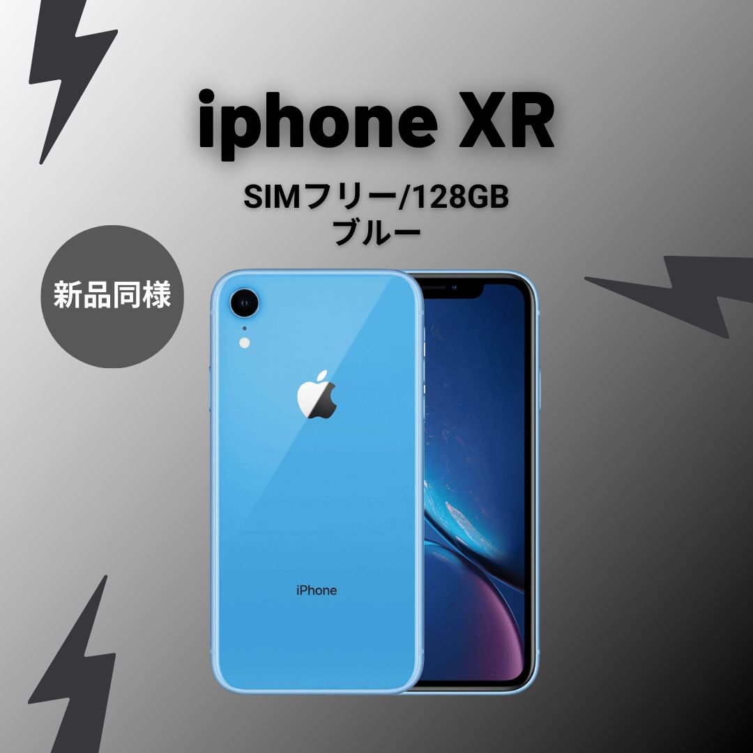 iPhone XR ブルー 128 GB SIMフリー - メルカリ