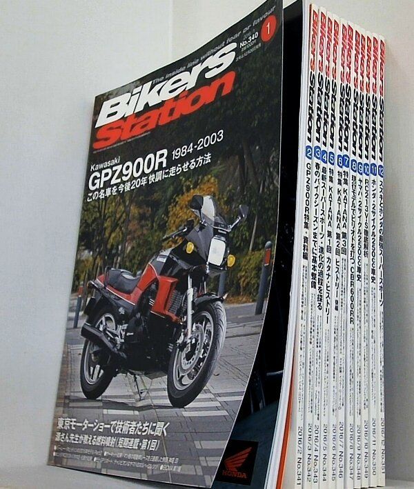 バイカーズステーション 2016年号