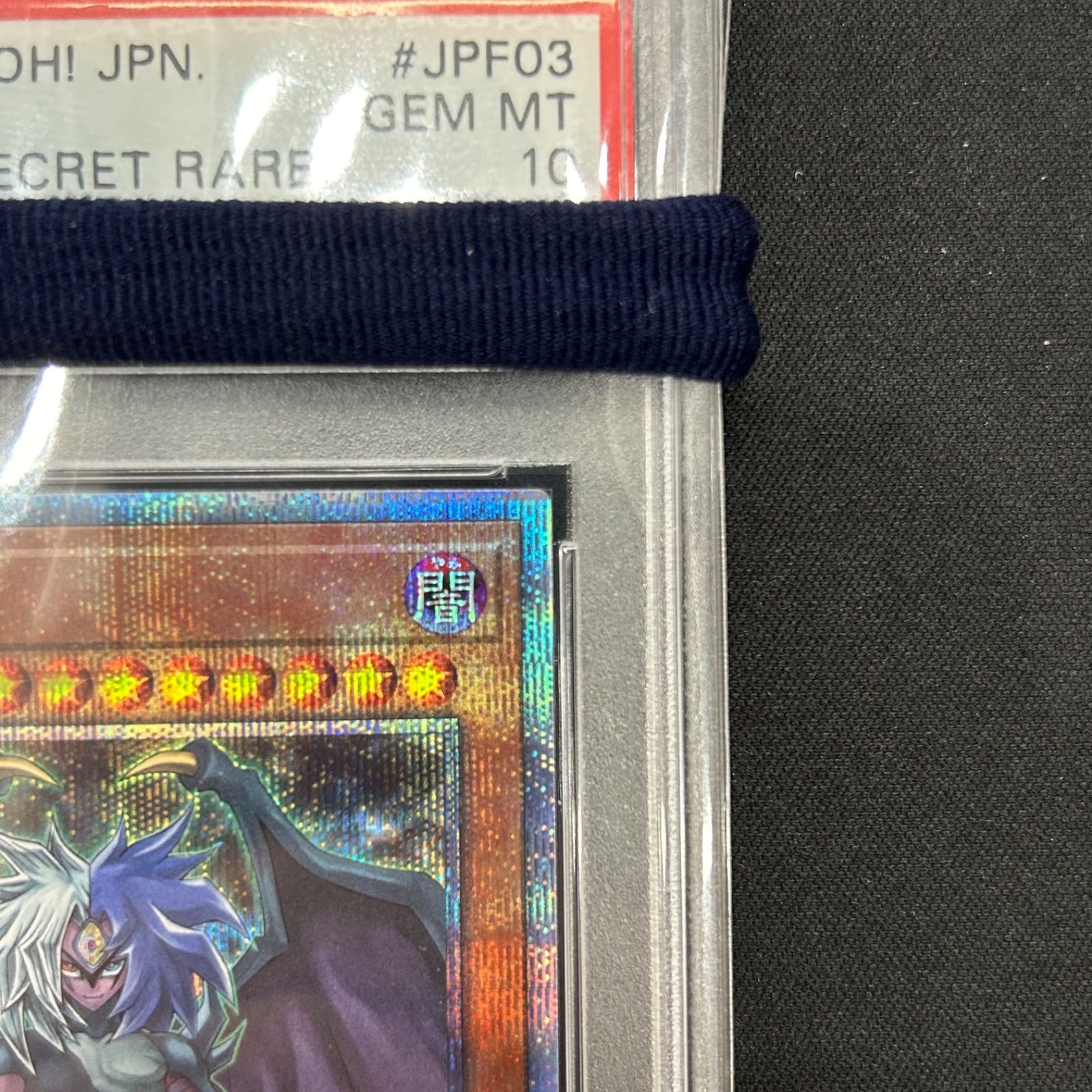 遊戯王 PSA10 ユベル 20thシークレットレア 20CP-JPF03 - メルカリ