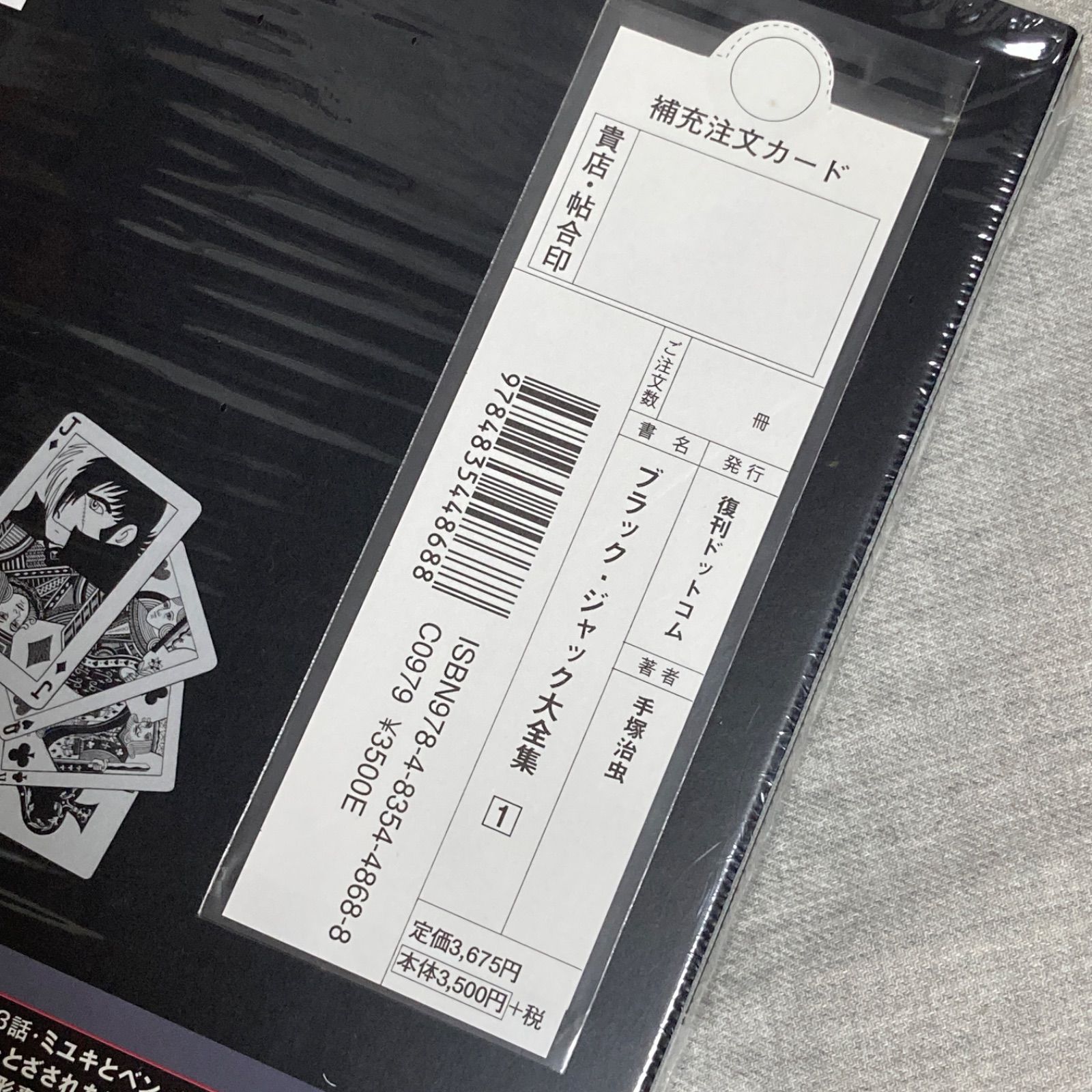 ブラックジャック大全集　15巻　帯付 ブラック・ジャック大全集 全15巻セット（手塚治虫）』 販売