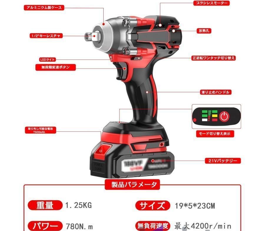 電動 最大トルク780