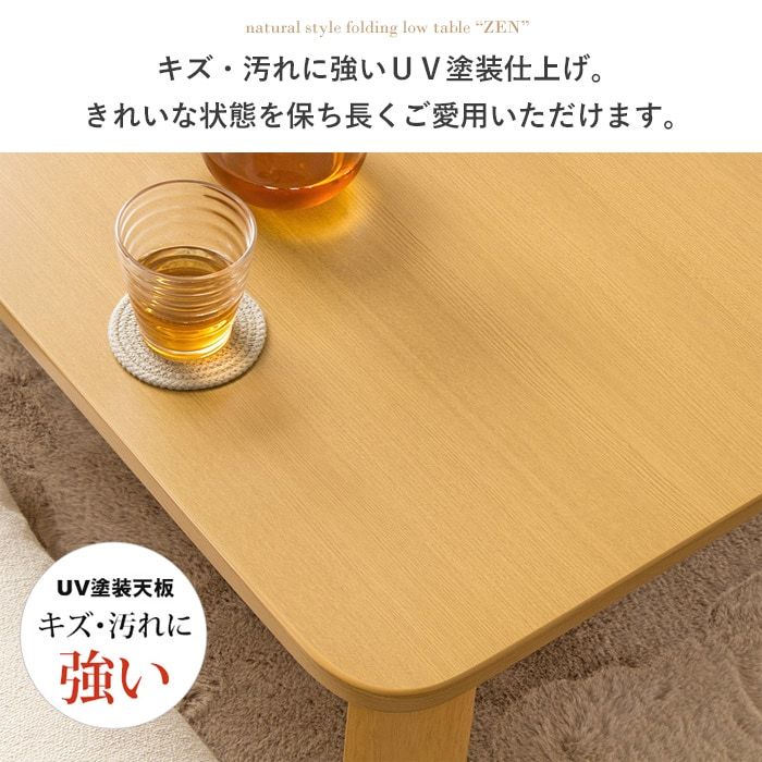 折りたたみテーブル 座卓 ゼン IW-1275B 幅120cm 奥行75cm テーブル ローテーブル 折りたたみ センターテーブル リビングテーブル 応接テーブル 折れ脚 大きめ 長方形 来客用 お盆 年末年始 木製 和風 和モダン ナチュラル 岩附 MARWIL-DEMENAGEMENTS_CH