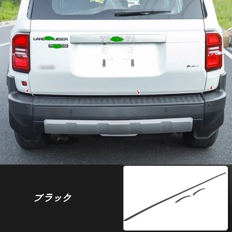トヨタ ランドクルーザー プラド250系 用 テールゲートモール 装飾トリム 保護＆ 傷防止 3個 2色選択