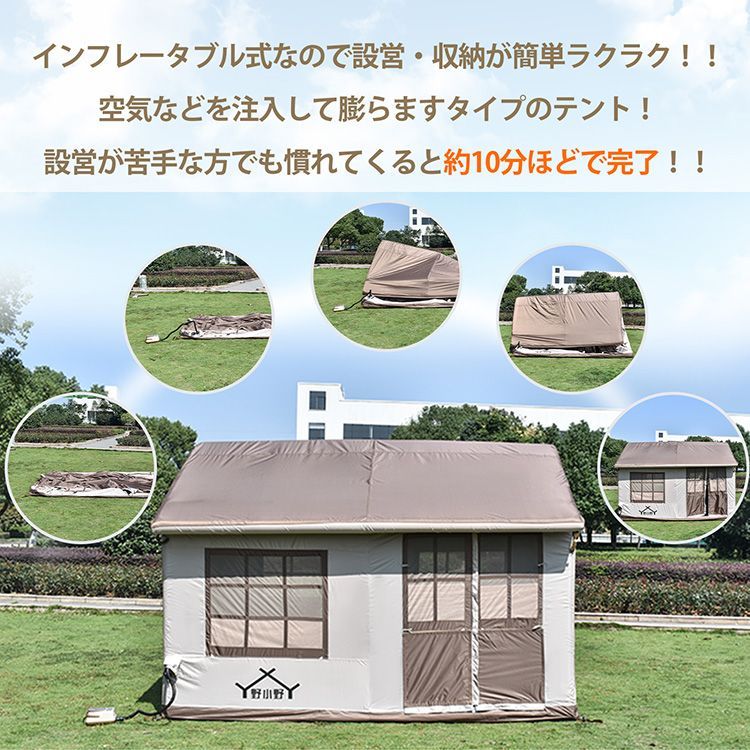 野小野 エアーフレーム ハウステント 350✕250✕250cm インフレータブル エアー テント 2ルームテント 大型テント キャンプテント ノオノ