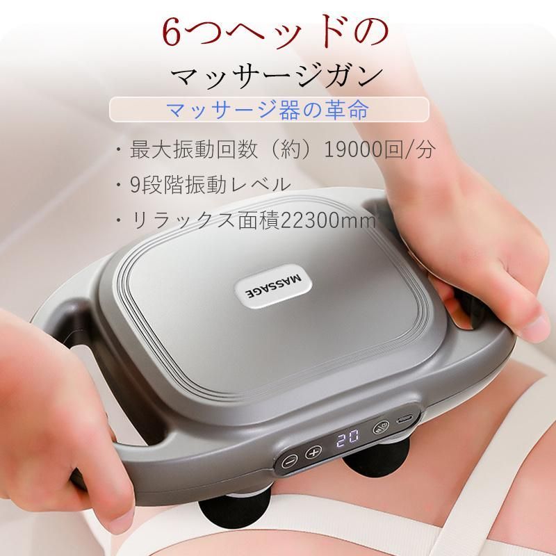 マッサージガン マッサージ器 筋膜リリース 電動 全身ケア 6つの