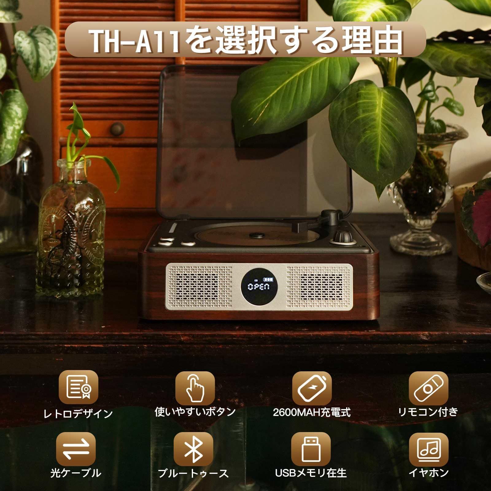THINKYA CDプレーヤー Bluetooth受信/送信 、木製キャビネット