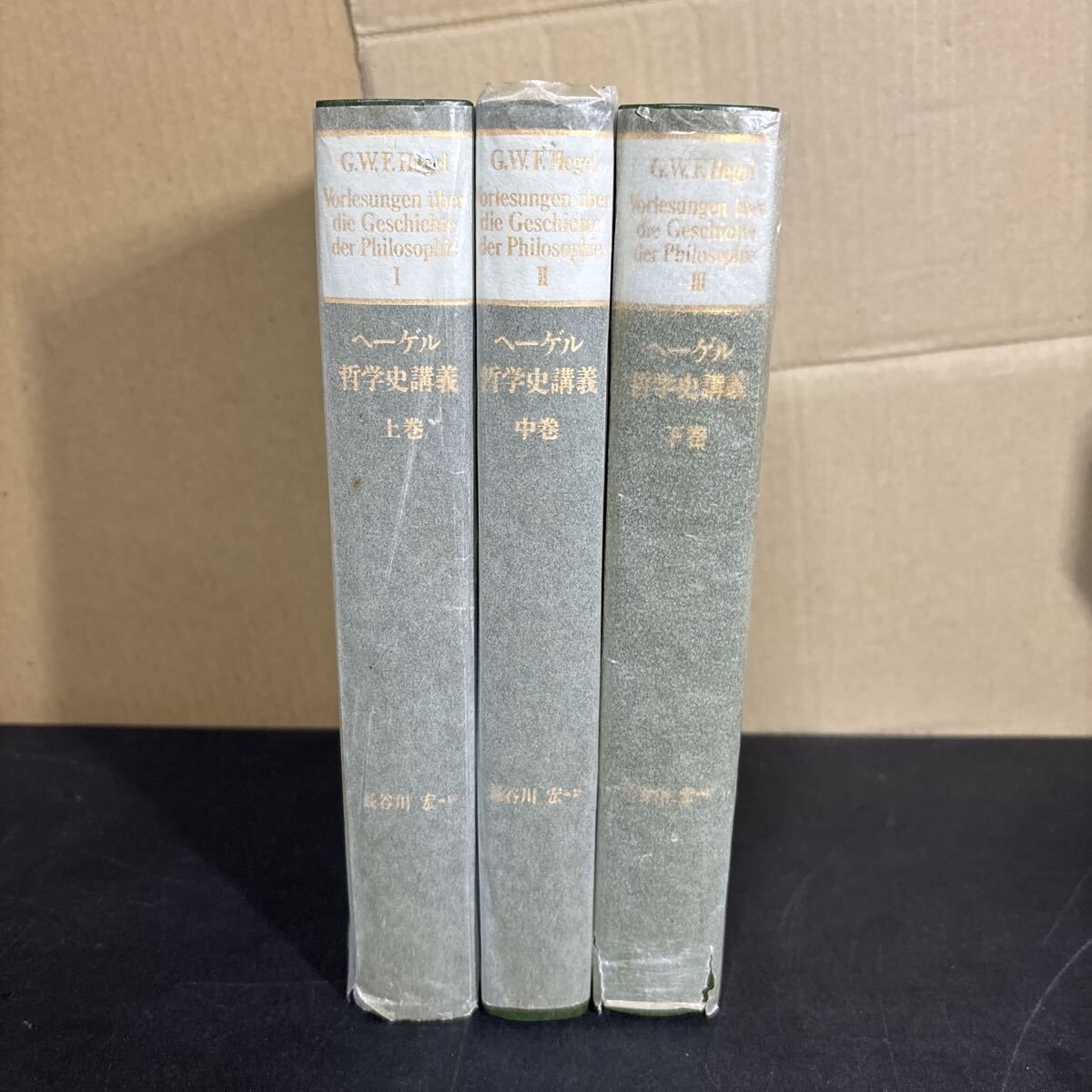 ヘーゲル 美学講義