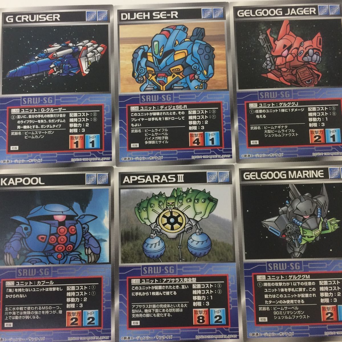 な 1 スーパーロボット大戦 スクランブルギャザー カード 初版