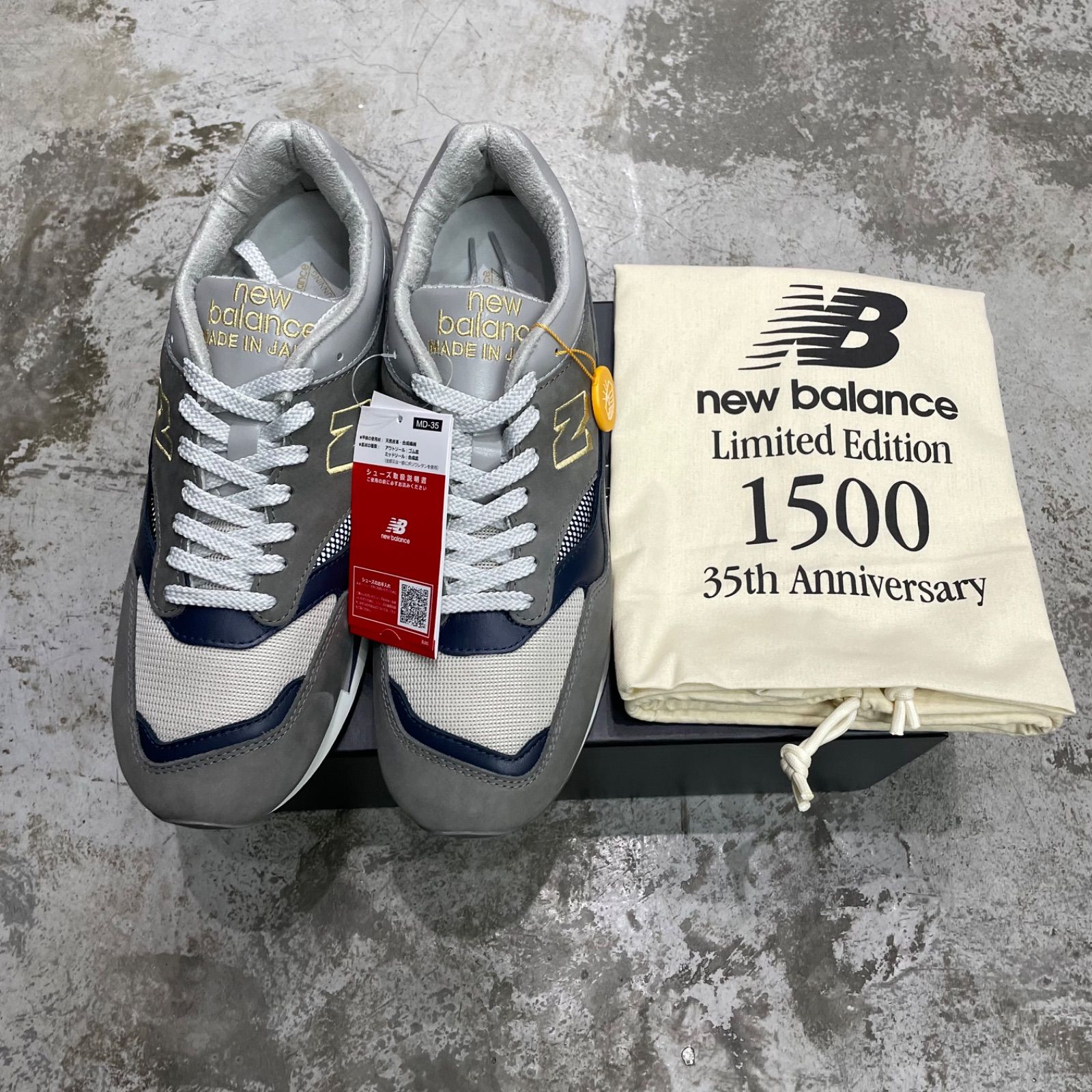 国内正規 未使用品 New Balance 1500 Made in Japan Gray メイドイン 