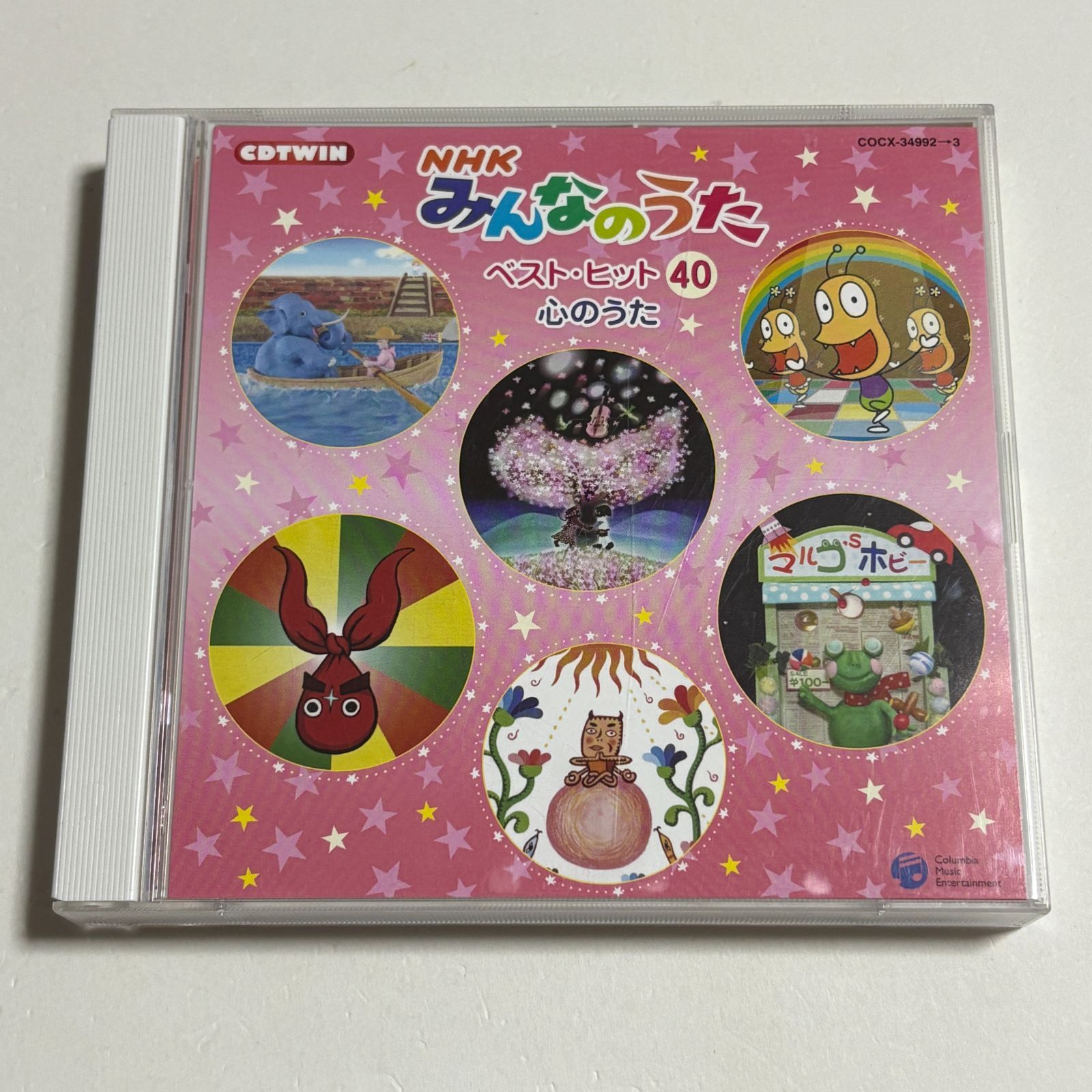 2枚組CD『NHKみんなのうた ベスト・ヒット40 心のうた