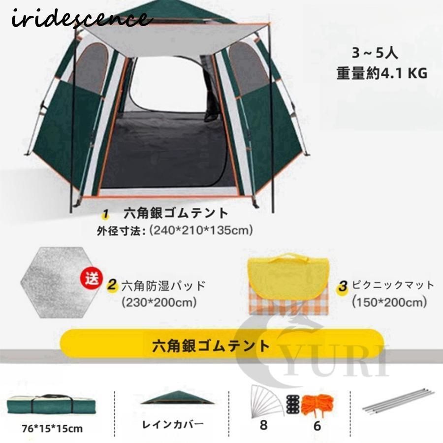 屋外 着替え