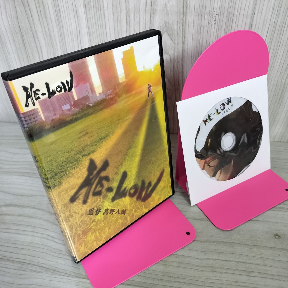 レビュー高評価アイテム特集｜ファッション通販 DVD2枚 HE-LOW メイキング + クラウドファンディング限定版 日本映画