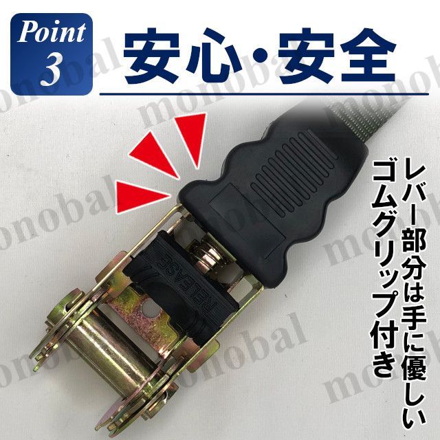 荷締めベルト ラチェット式 ガッチャ 固定ベルト バンド