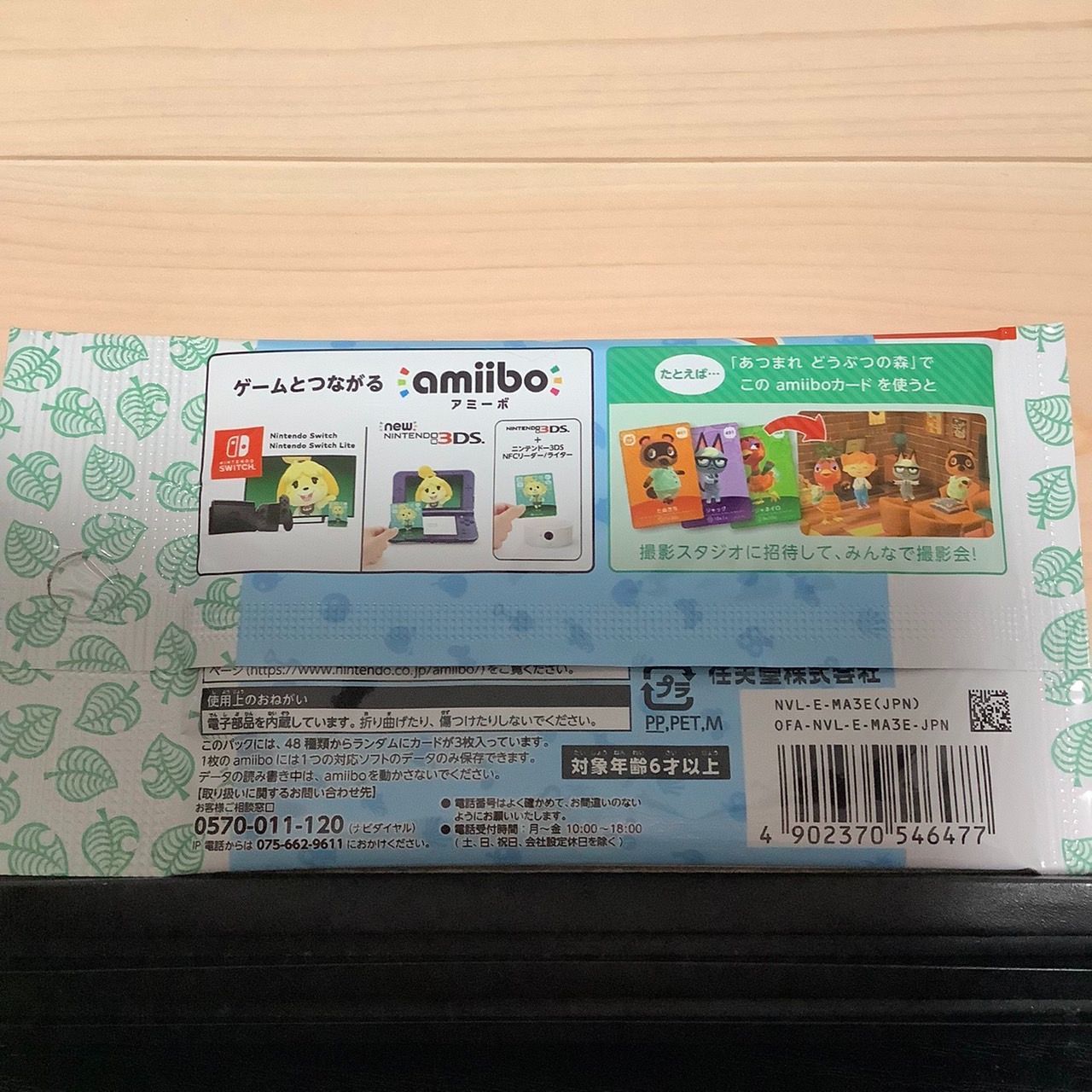 amiibo 第1弾10パック＋第2弾15パック＋第3弾20パック　新品未開封 golldenhobby_2220-001719