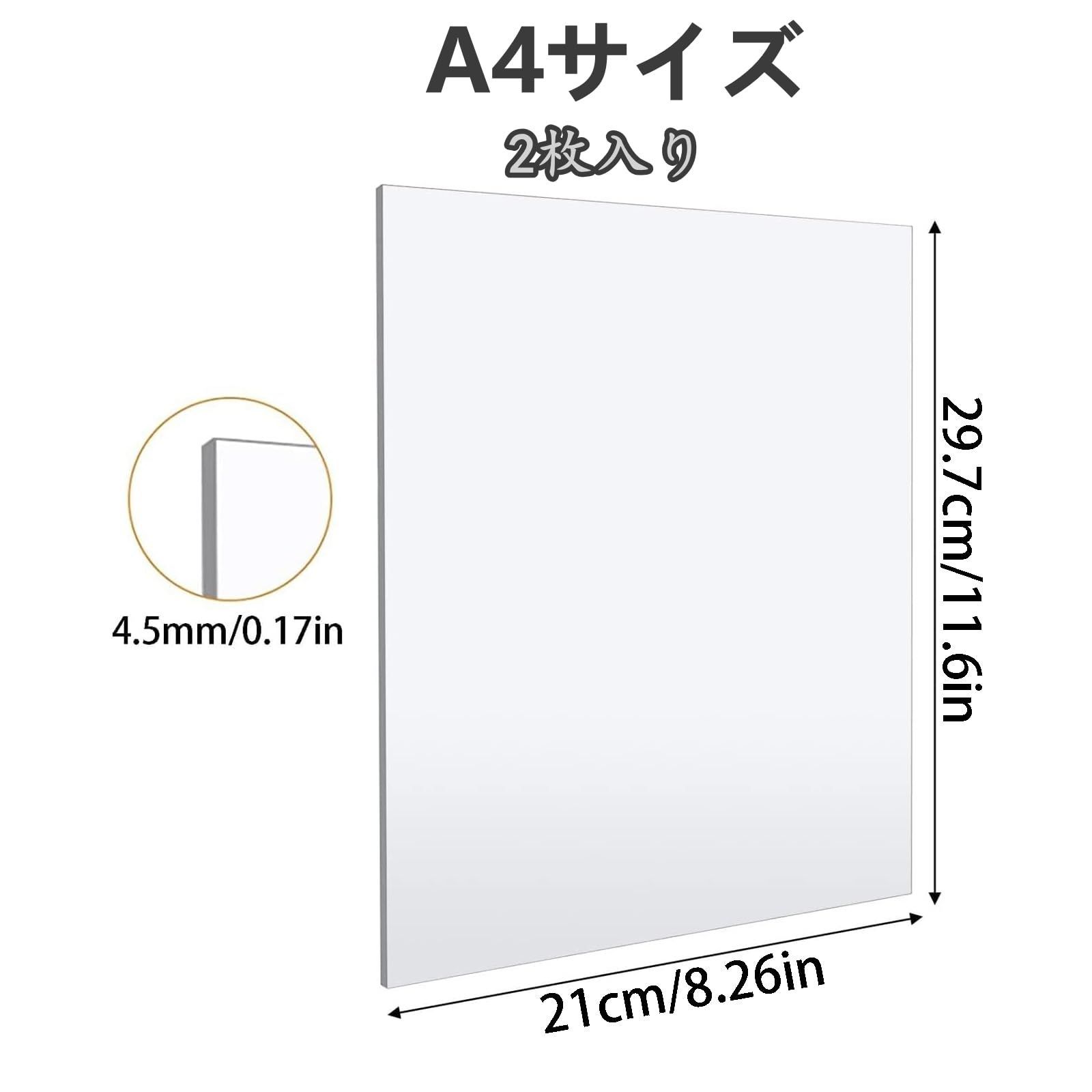 透明アクリル板 厚さ5mm A4サイズ(297mm x 210mm)2枚セット 透明アクリル板 厚さ5mm A4サイズ(297mm x 210mm)2枚セット