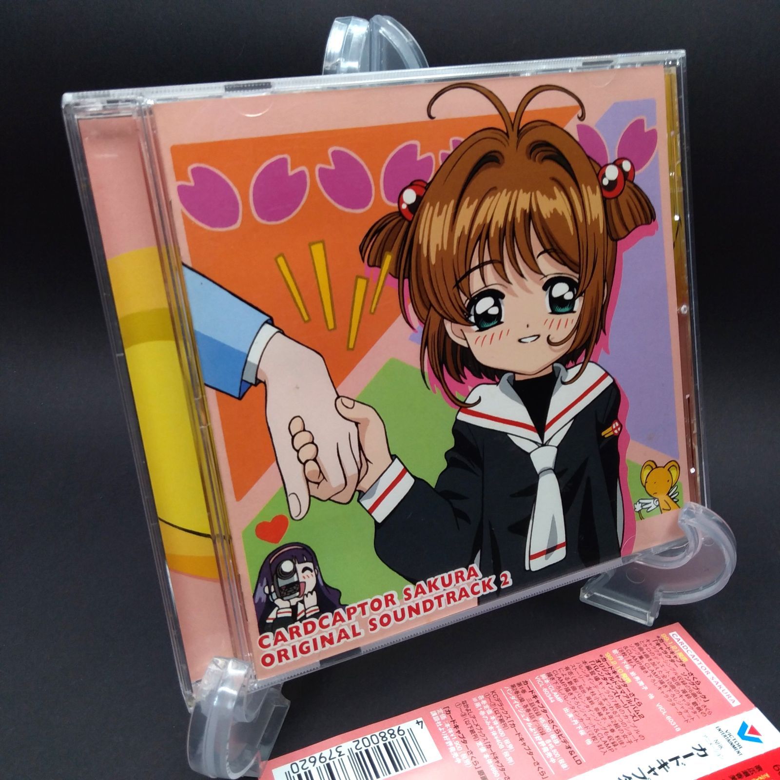 5枚セット】 アニメ カードキャプターさくら オリジナルサウンド