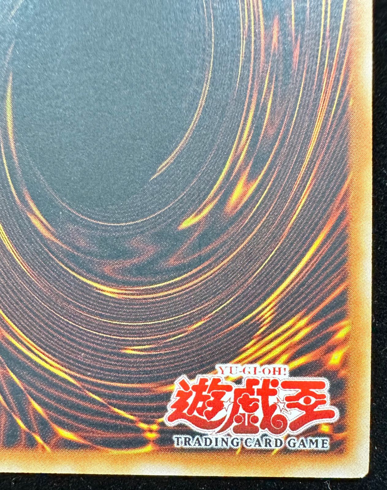 【遊戯王】伝説の黒帯【旧アジアレリーフ】 遊戯王 伝説の黒帯 旧アジア レリーフ - メルカリ
