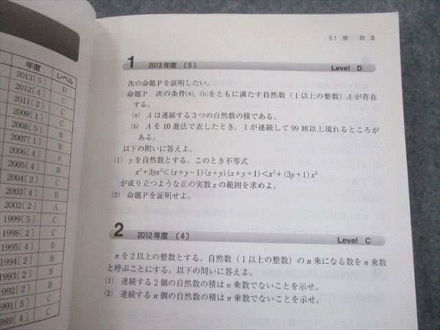 TV11-157 教学社 赤本 東京大学 東大の理系数学 25カ年[第7版] 難関校過去問シリーズ 2014 本庄隆 22S1A - メルカリ