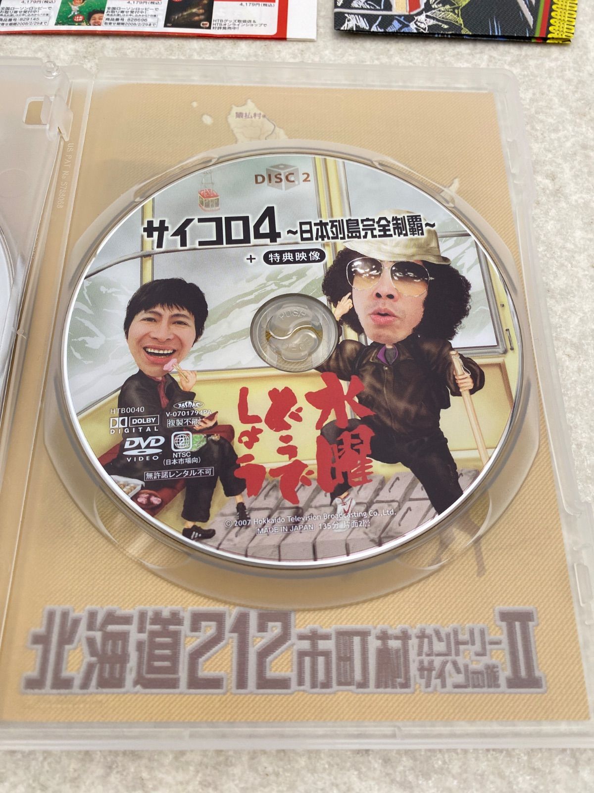 水曜どうでしょう DVD全集 VOL.2 - メルカリ