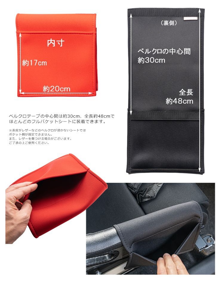 OBOKEROK フルバケットシート用 ポケット付きサイドサポート