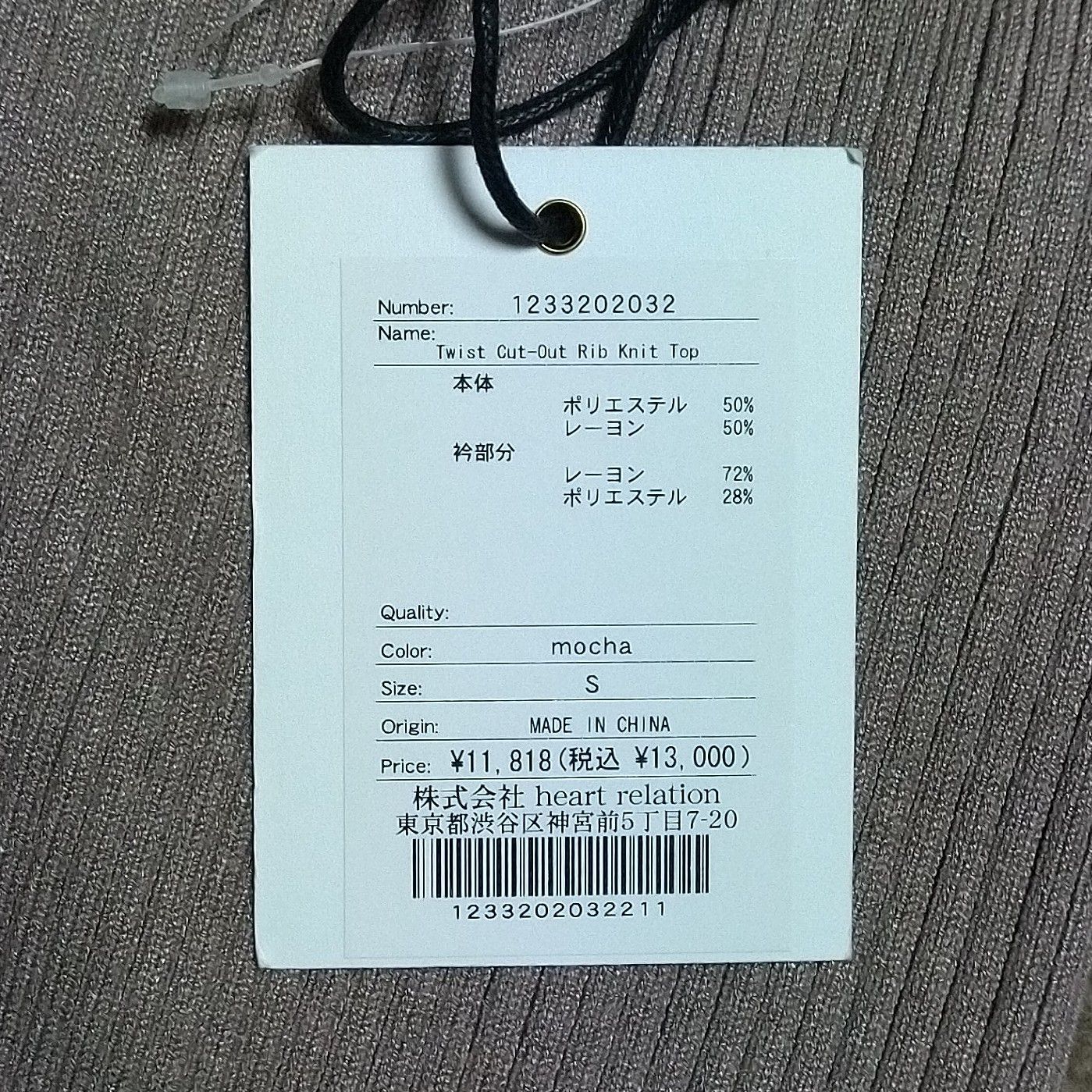 タグ付き】Twist Cut-Out Rib Knit Top リブニット カットソ－ mocha  