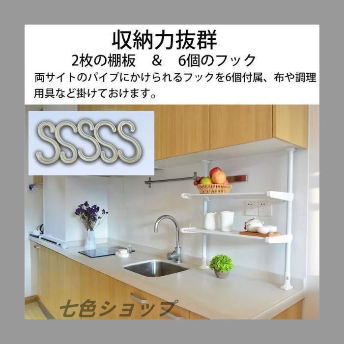 幅40cm高さ68~110cm調整パイプラック２段