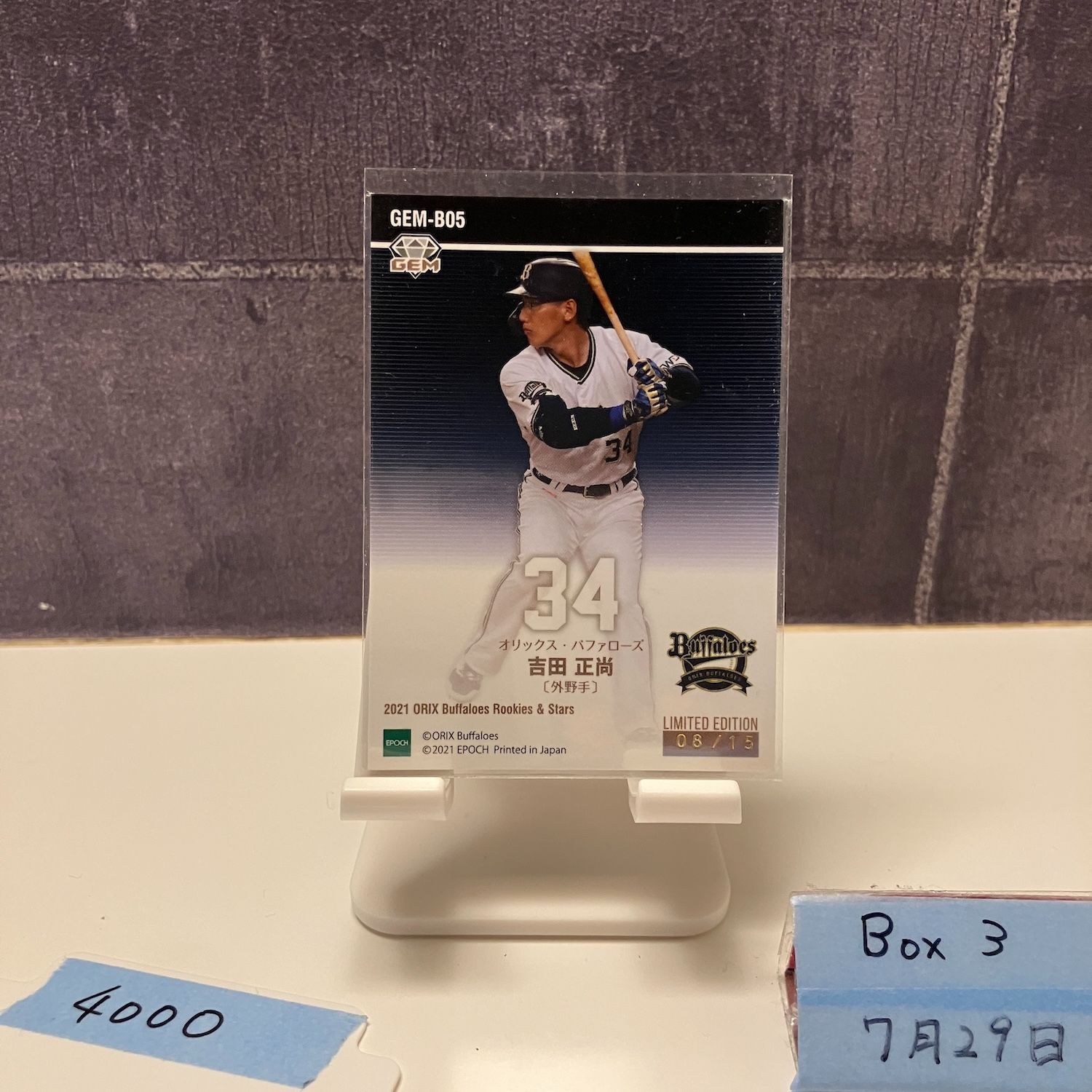 BBM2017 Risinig Sun 吉田正尚パッチカード15シリ BBM2017 Risinig Sun 吉田正尚パッチカード15シリ