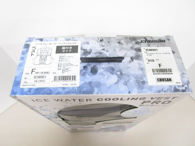 送料無料】☆新品未使用品☆ アイスウォータークーリングベスト