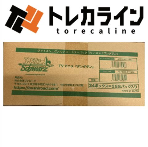 ヴァイスシュヴァルツ ブースターパック TVアニメ「ダンダダン