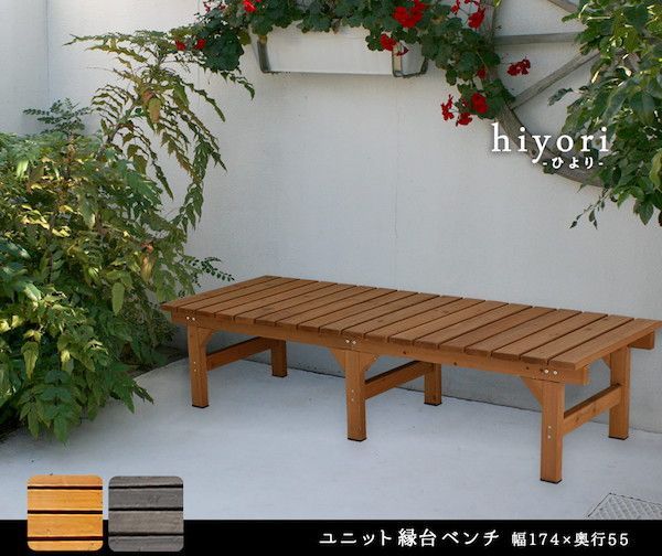 ガーデンファニチャー ベンチ