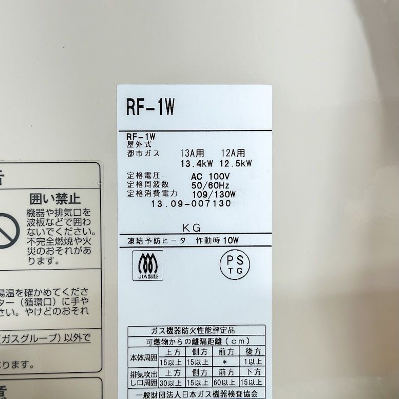 型番 RF-1W