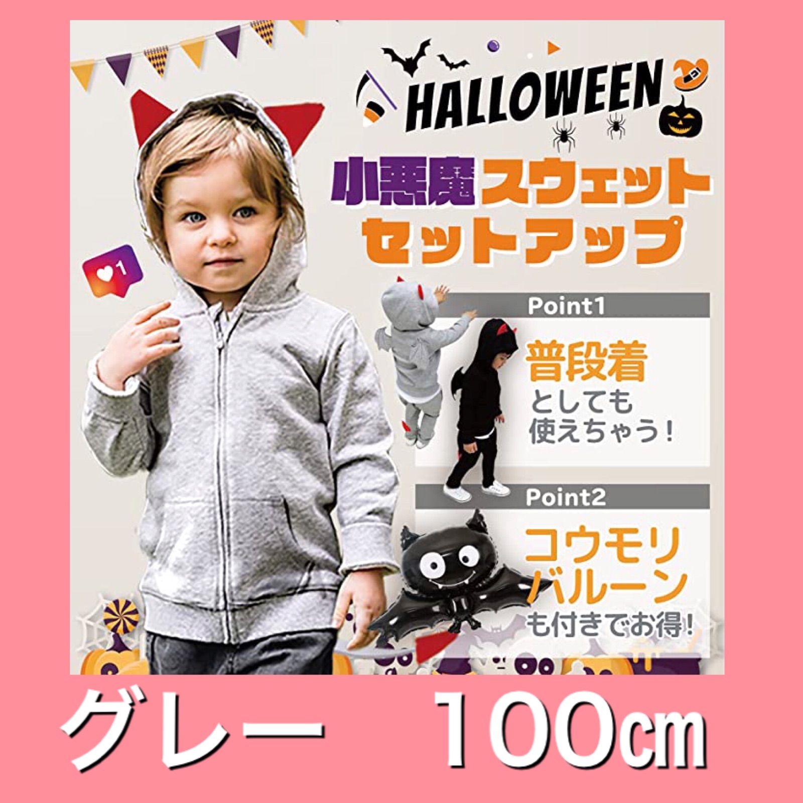 新品❣️ グレー コスプレ キッズ 100㎝ 普段着にも - メルカリ