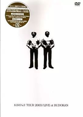 中古】邦楽DVD キリンジ / KIRINJI TOUR 2003日本武道館 - メルカリ