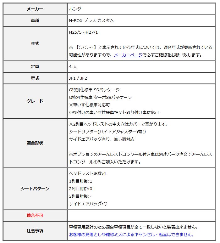 シートカバー ストリームステッチ