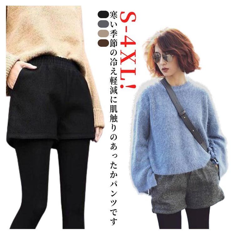 秋冬にはウールショーパンでカッコよさUP!ウールショートパンツ cuten501986-01.jpg