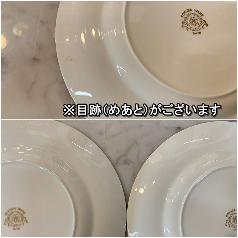 希少 昭和レトロ kokura ware プレート 19cm 6枚セット ケーキ皿 皿 東洋陶器 金彩 まとめ売り レア 年代物 【ME0918-2】  - メルカリ