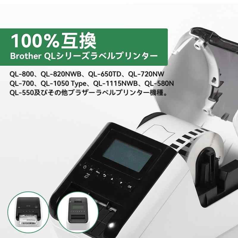 新品 50本セット】 DK-1226 ブラザー 互換LABO ラベル 強粘着 新品 50
