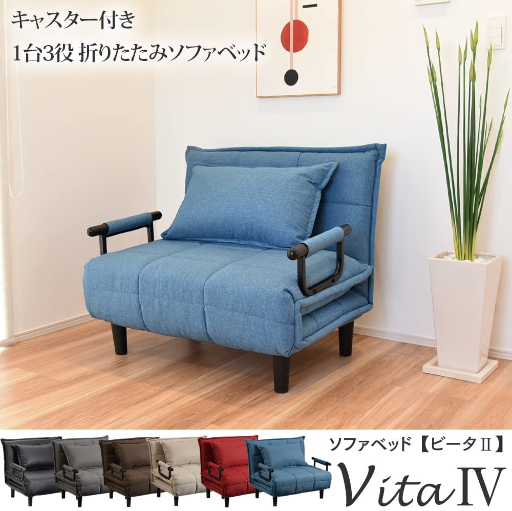 Tamaliving ソファベッド