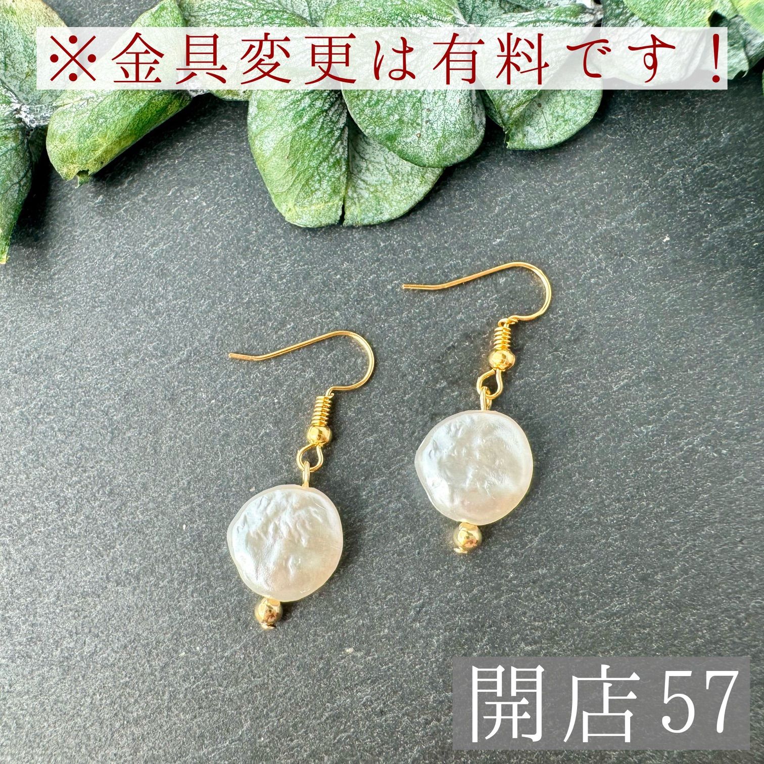 開店57】ハンドメイド ピアス イヤリング パール風ビーズ シンプル 