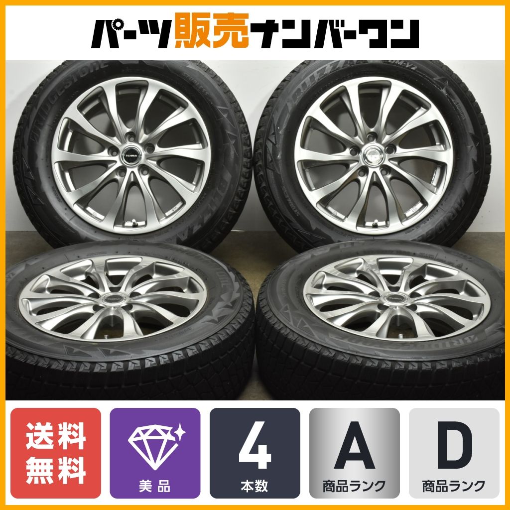 【美品】バルミナ 17in 7J +45 PCD114.3 ブリヂストン ブリザック DM-V2 225/65R17 エクストレイル CX-5 CX-8 レガシィアウトバック CR-V