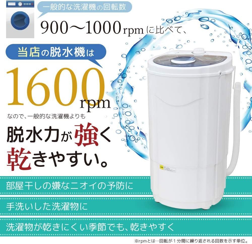 小型 脱水機 3kg 高速脱水 パワフル脱水 手洗い 脱水 絞る 速乾 すすぎ脱水 取り外せる脱水槽 介護 育児 おむつ ペット用品