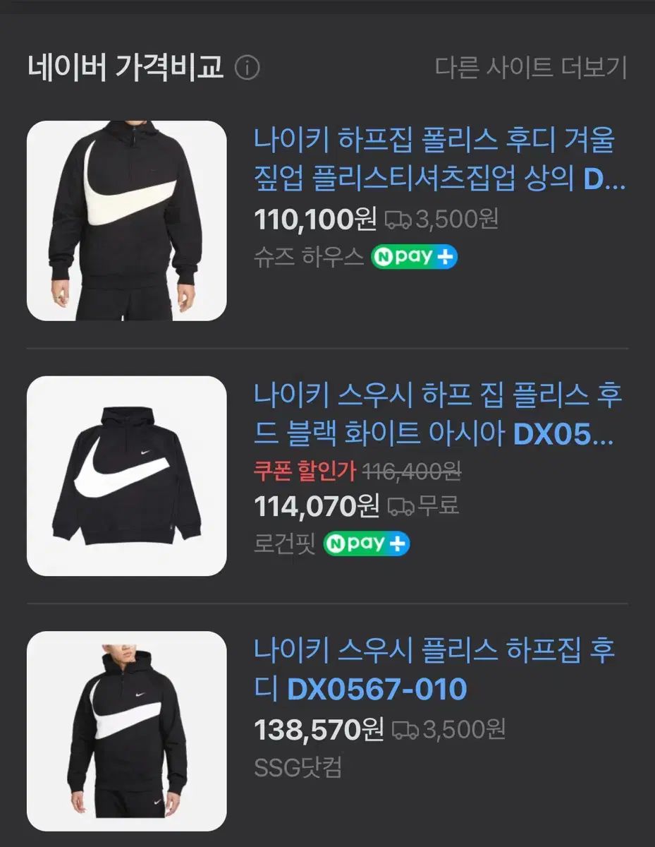 XXL ) ナイキ ハーフジップ フード付きTシャツ