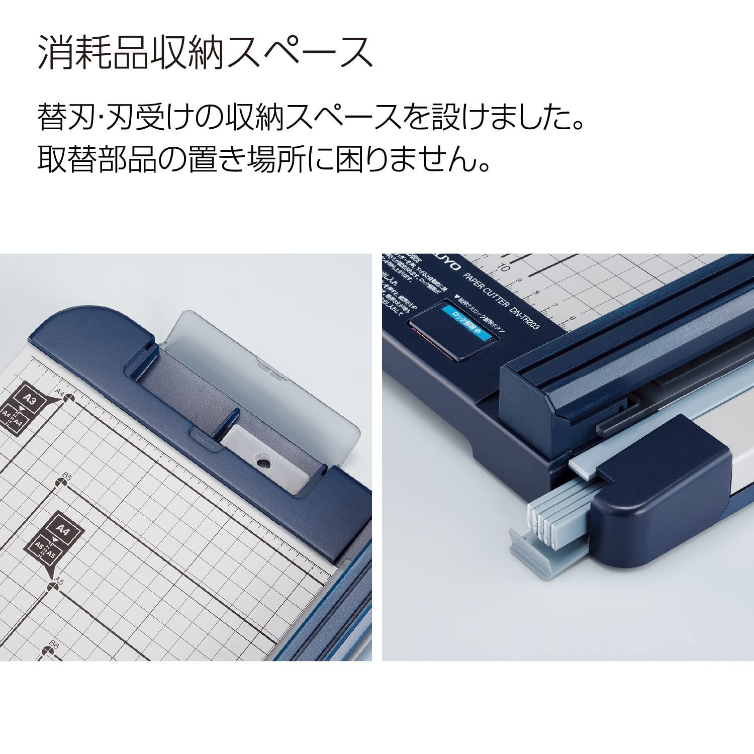 裁断機 ペーパーカッター