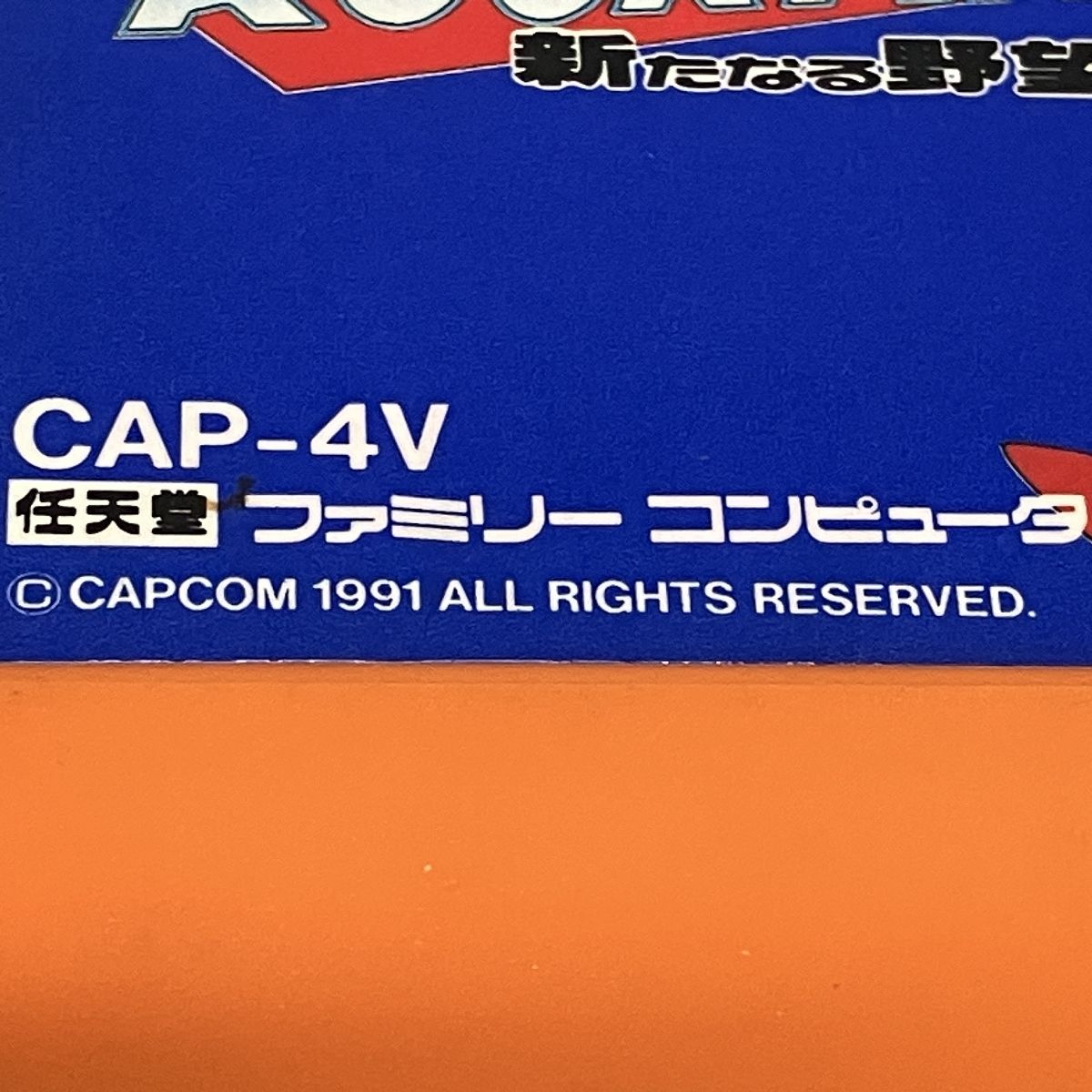 ファミリーコンピュータ - れお　ファミコン　ジャンク　40本＋72本セット＋ロックマン5 Yahoo!オークション -「ロックマン」(ファミコン) (テレビゲーム