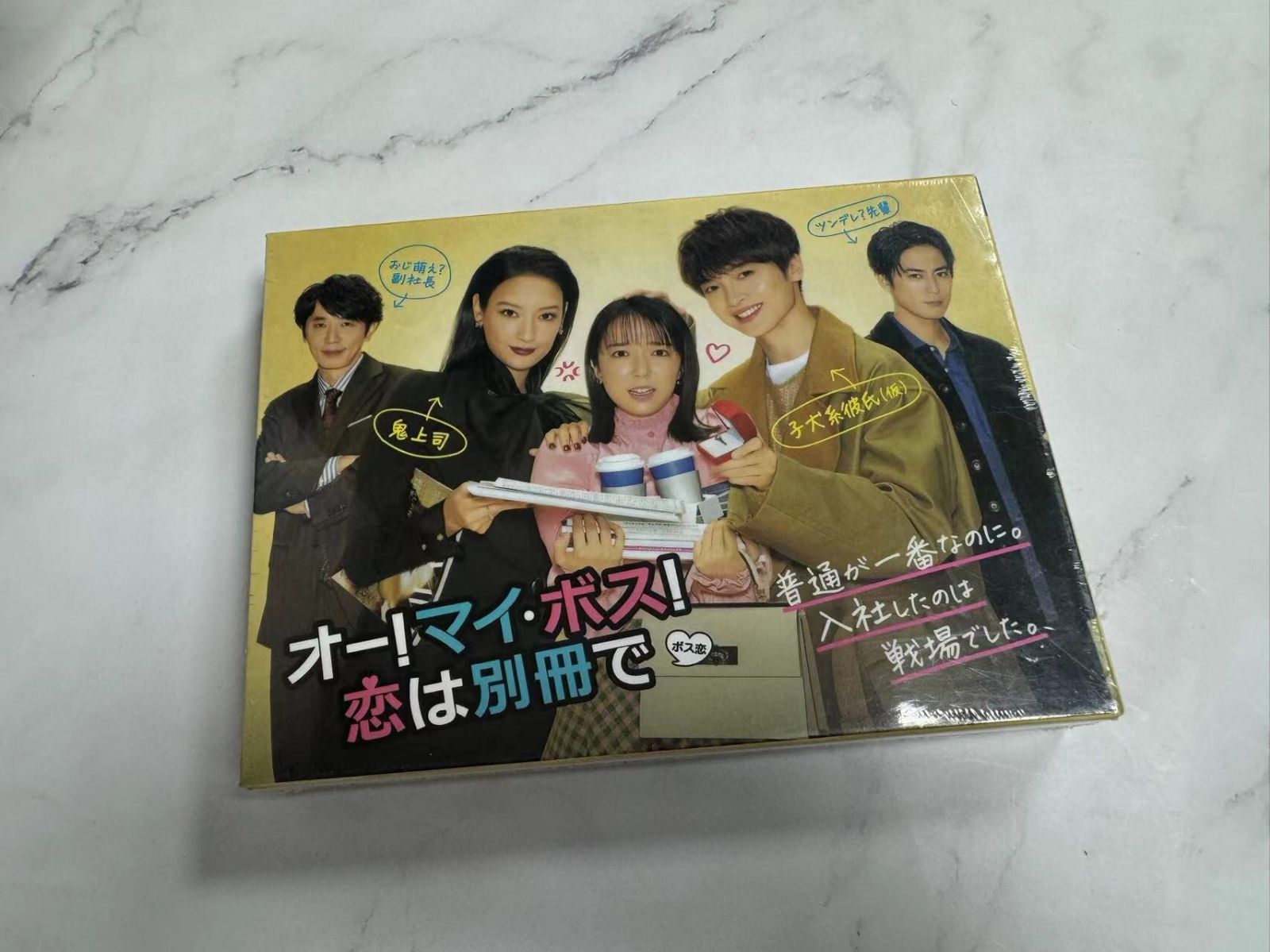 オー!マイ・ボス!恋は別冊で DVD-BOX〈6枚組〉 - メルカリ