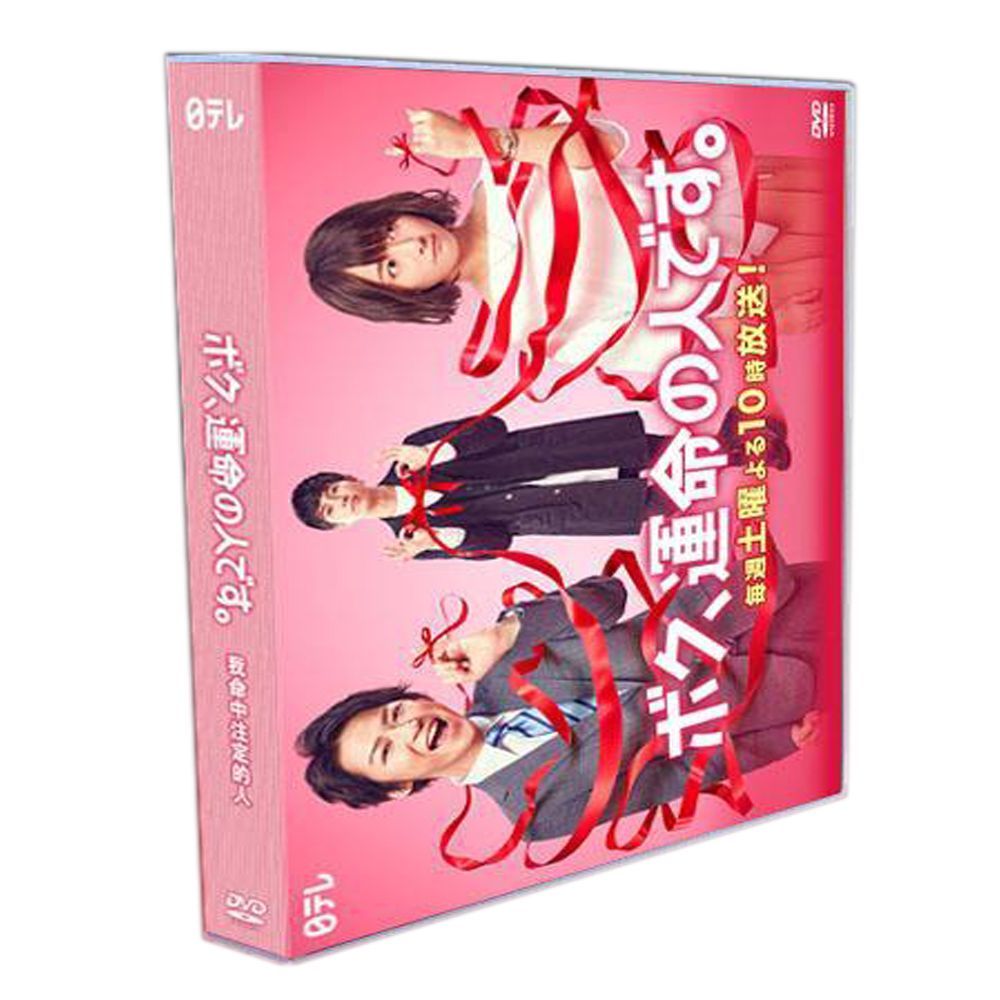 野ブタ。をプロデュース」DVD-BOX | 日テレポシュレ本店 日本
