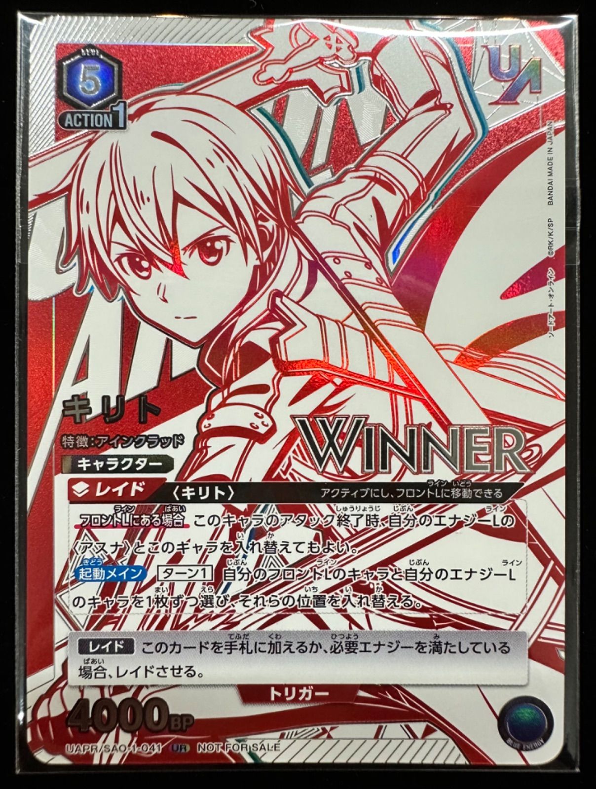 2枚セット【未開封・WINNER 】キリト ユニオンレア UR 未開封・WINNER